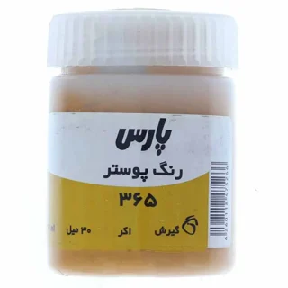 گواش ۳۰ میل پارس اکر کد ۳۶۵
