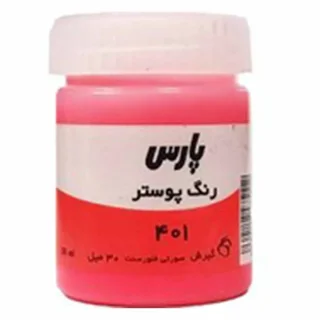 گواش ۳۰ میل پارس رنگ صورتی فلورسنت کد ۴۰۱