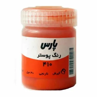 گواش ۳۰ میل پارس نارجی کد ۴۱۰