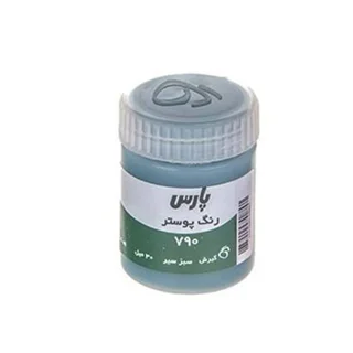 گواش ۳۰ میل پارس رنگ سبز سیر کد ۷۹۰